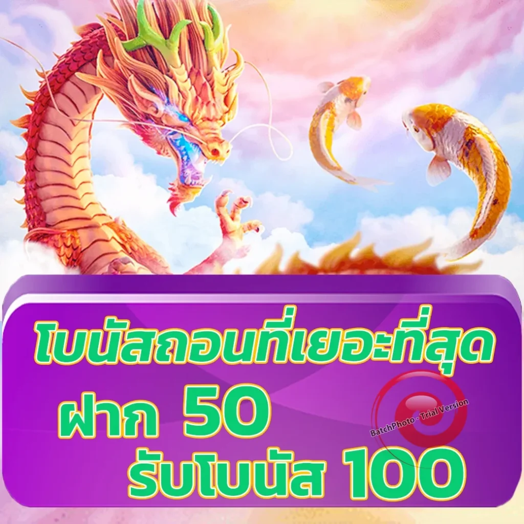 ba-calot โปรแรง